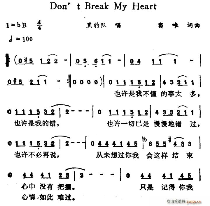 Don t Break My Heart(ʮ�ּ�����)1