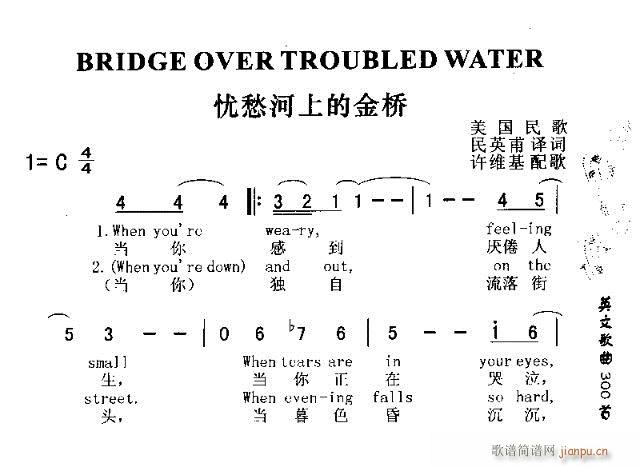 BRIDGE OVER TROUBLED WATER(ʮ�ּ�����)1