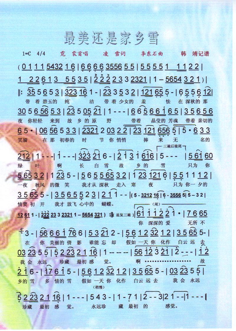 ����߀�Ǽ��lѩ�����V��(ʮ�ּ�����)1