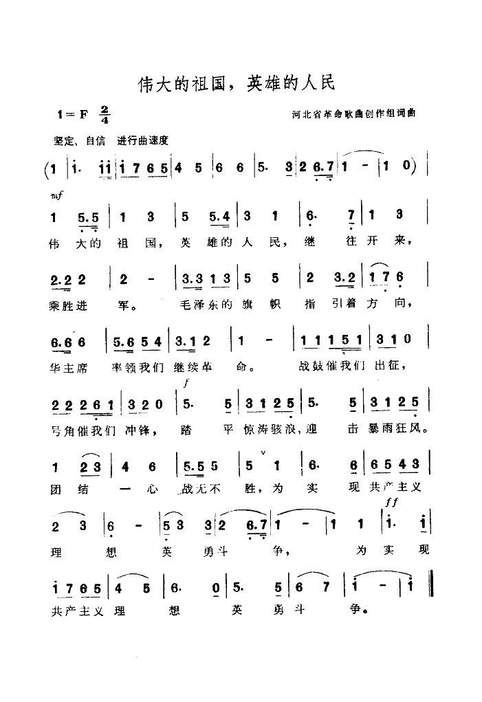 ��������,Ӣ�۵�����(ʮ�ּ�����)1