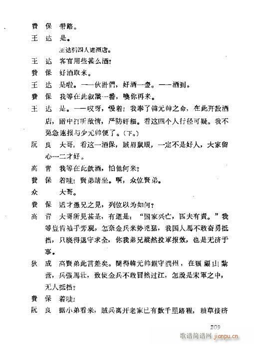 ÷�m���ݳ������x201-220(�������V)9