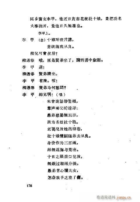 ���ײ��u�������x161-200(ʮ�ּ�����)18