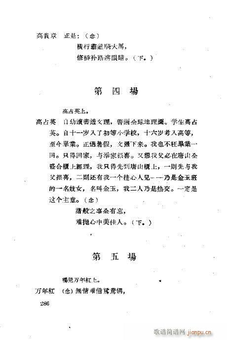 ���ײ��u�������x281-320(ʮ�ּ�����)6