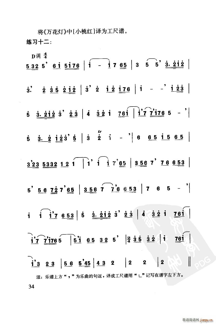 ���� �����V���T(m��n)֮�ĵ�34�(y��) �����V�����ӷ�̖ ���۰�ʽ ����(ʮ�ּ�����)1