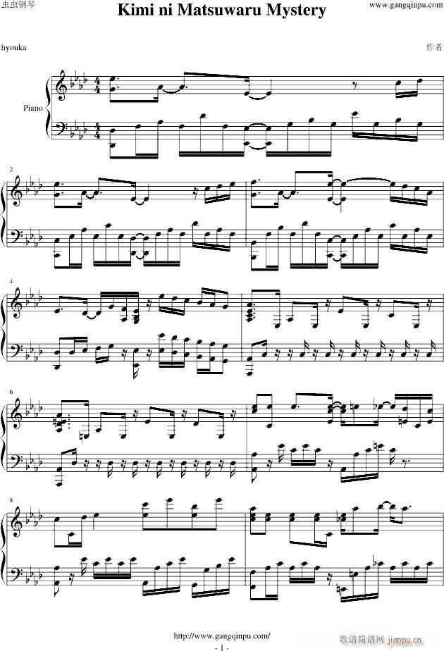 Kimi ni Matsuwaru Mystery(����V)1