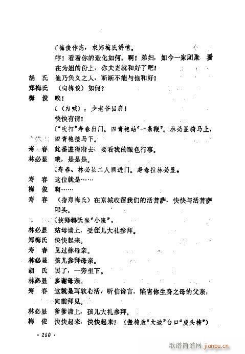 �������Ʉ�Ŀ�C�͵ھż�241-280(�������V)20