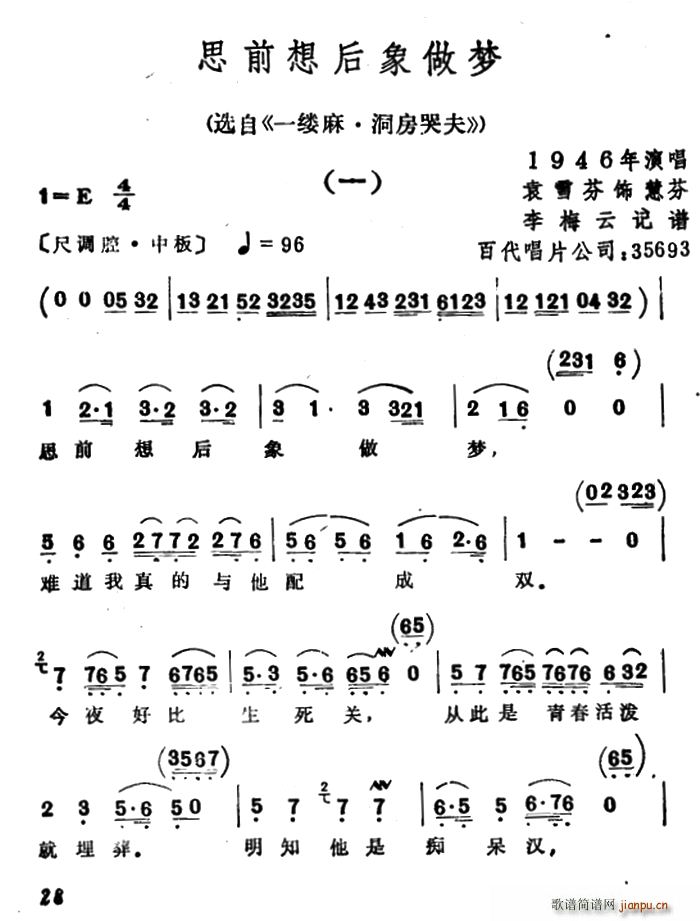 ˼ǰ���������(m��ng) �x�� һ�|�� �����޷�(Խ�����V)1