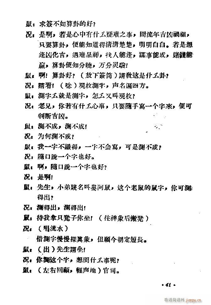 ԥ�� ʮ��؞(ԥ�����V)51