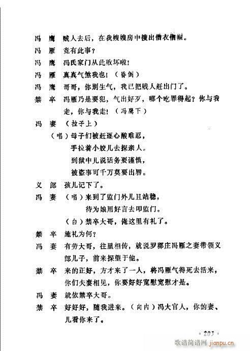 �������ݳ��������x��201-220(ʮ�ּ�����)3