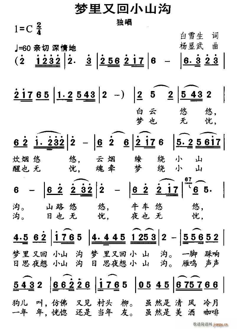 ��(m��ng)���ֻص�Сɽ��(���ָ��V)1