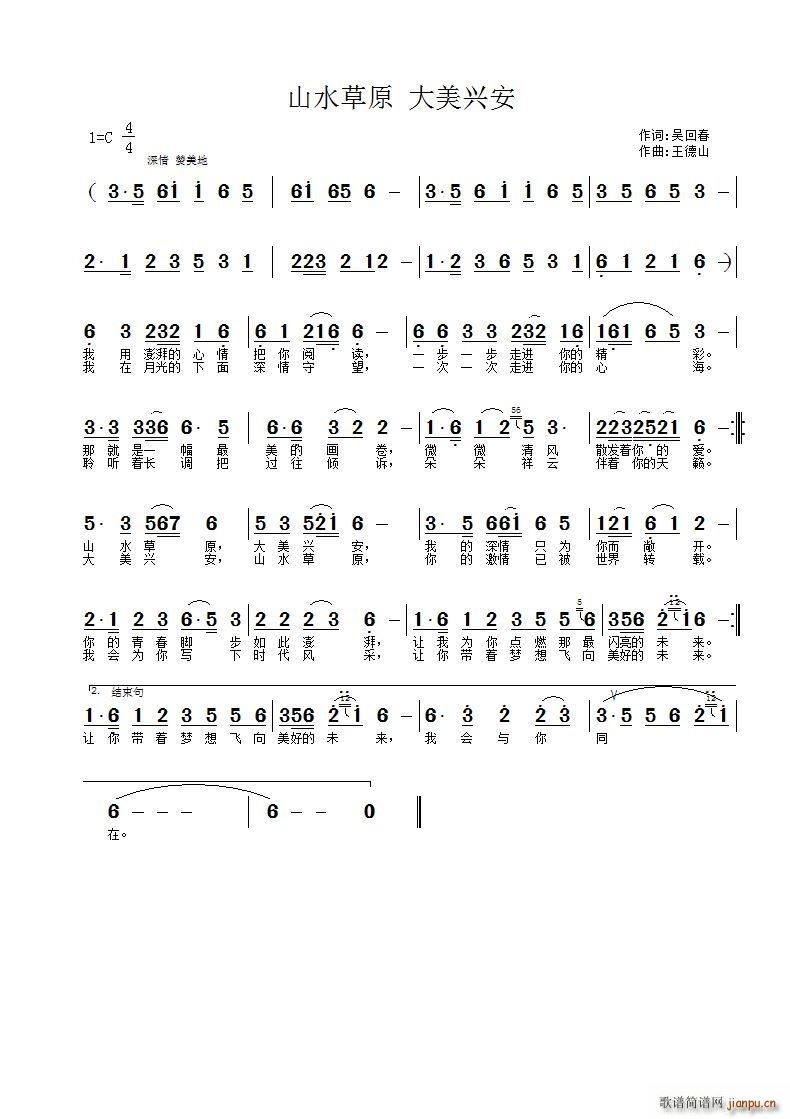 ɽˮ��ԭ �����d��(���ָ��V)1