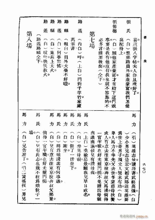 ��� ��һ�� �ڶ��� 661 720(ʮ�ּ�����)10