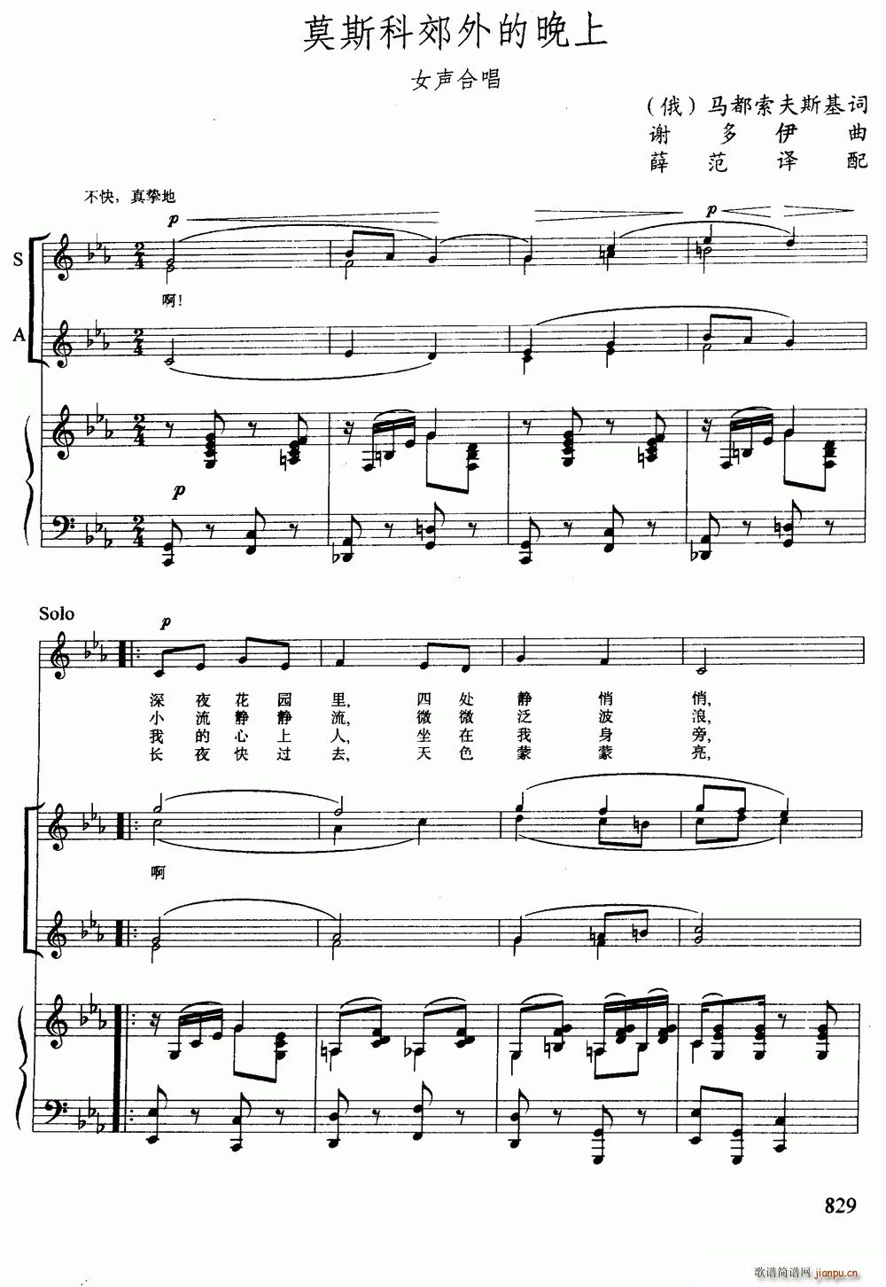 ǰ�K(li��n) Ī˹�ƽ�������� Ů�ϳ�(�ϳ��V)1