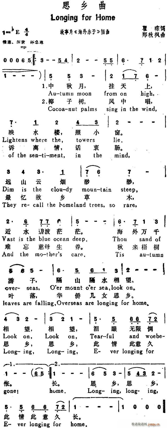 ˼�l�� Longing for Home �hӢ�Č���(ʮ�ּ�����)1