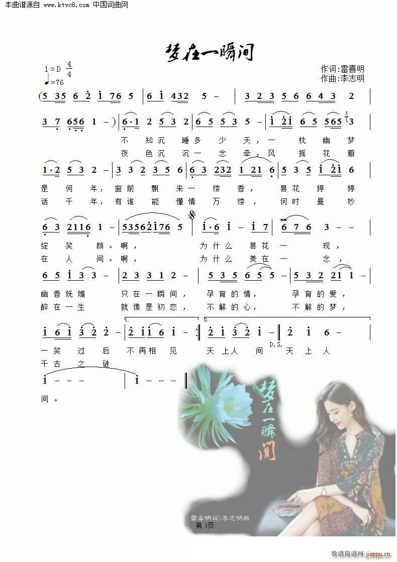 ��(m��ng)��һ˲�g(���ָ��V)1