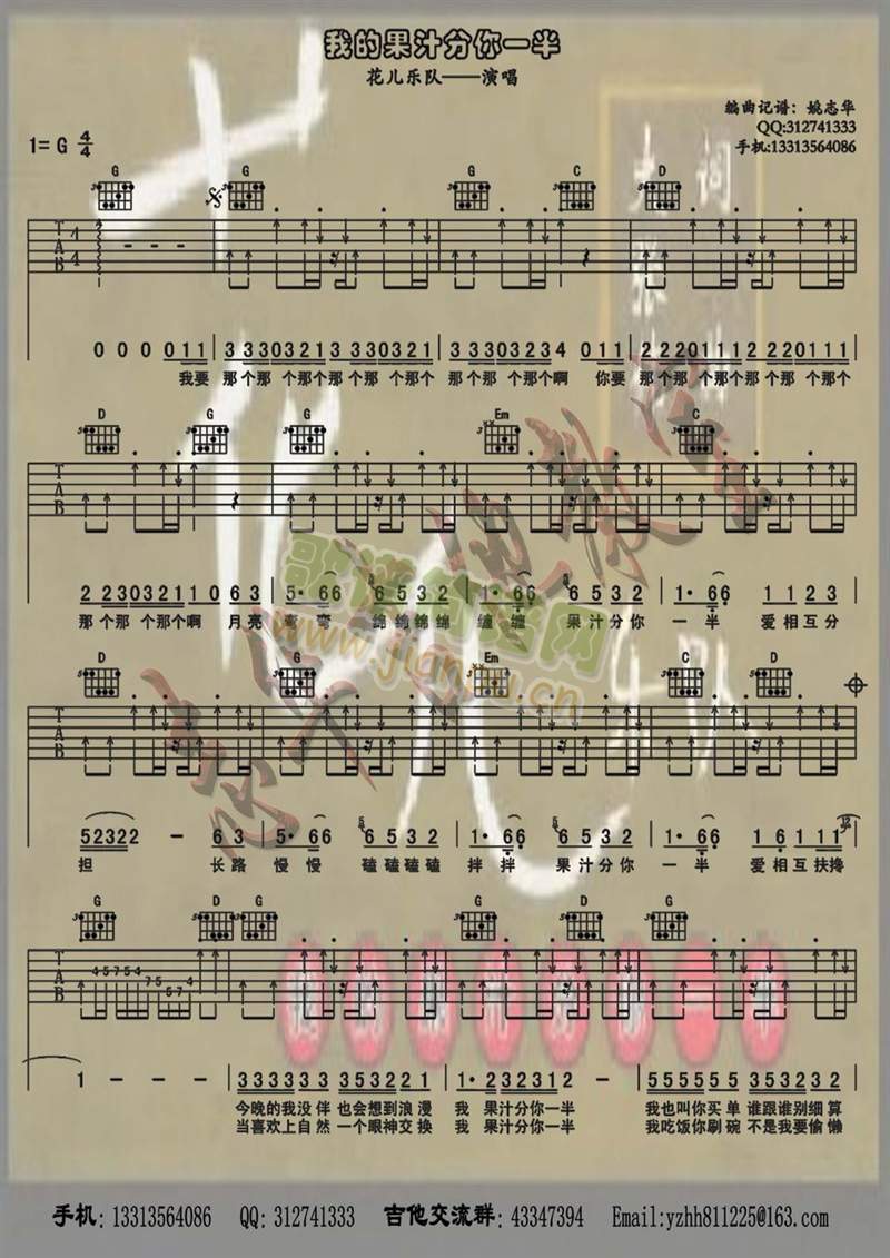 �ҵĹ�֭����һ��(�����V)1