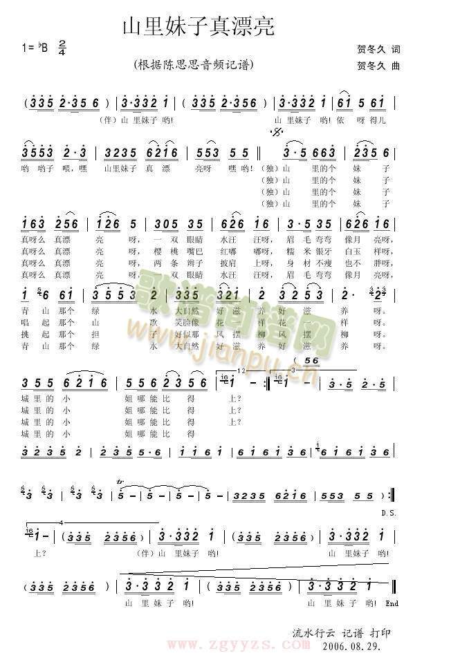 ɽ��������Ư��(���ָ��V)1