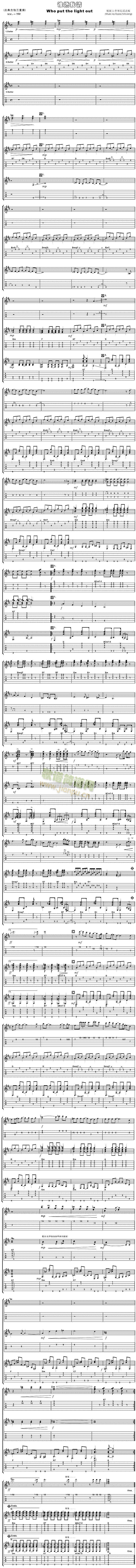 WhoPutTheLightOut�l(shu��)ȼ����(ʮ�ּ�����)1