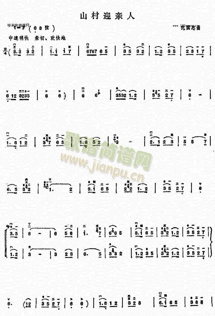 ɽ��ӭ�H��(�����V)1