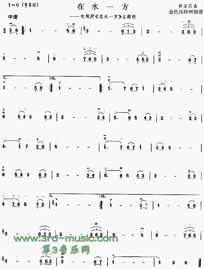 ��ˮһ��(�����V)1