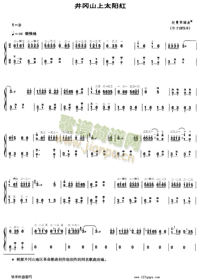 ����ɽ��̫�(y��ng)�t(�Ź~�P���V)1