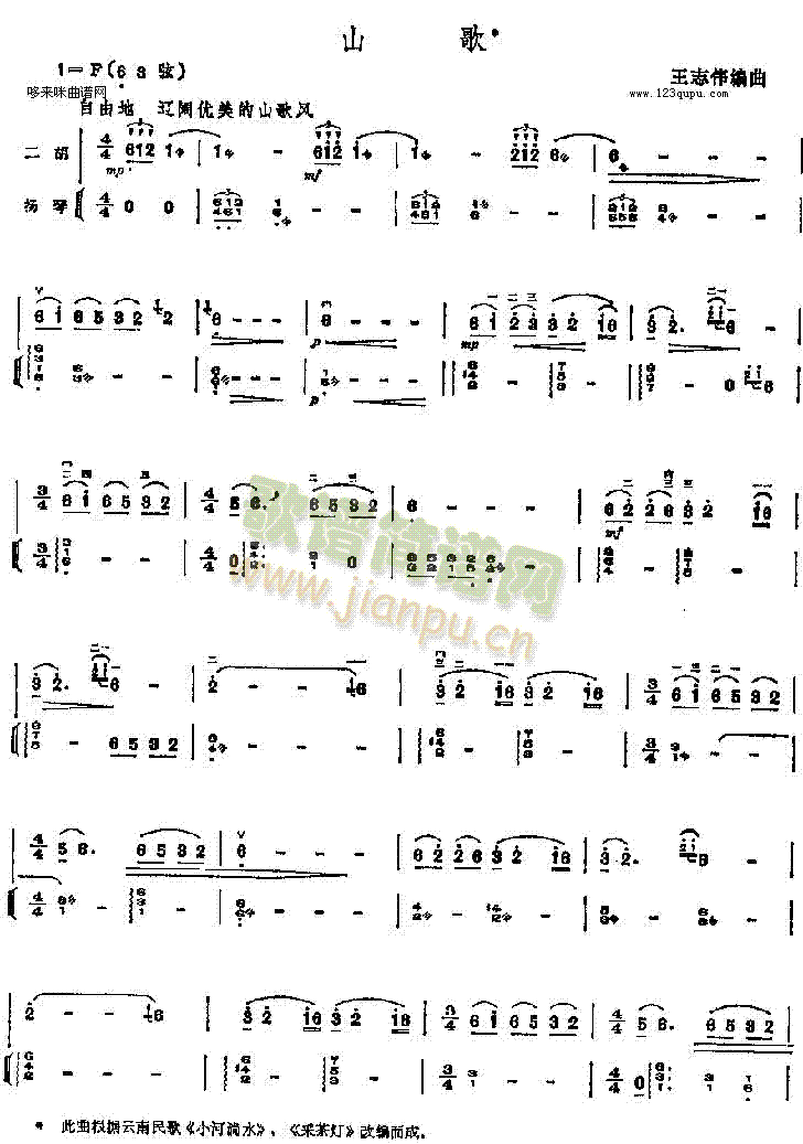 ɽ��(�����V)1