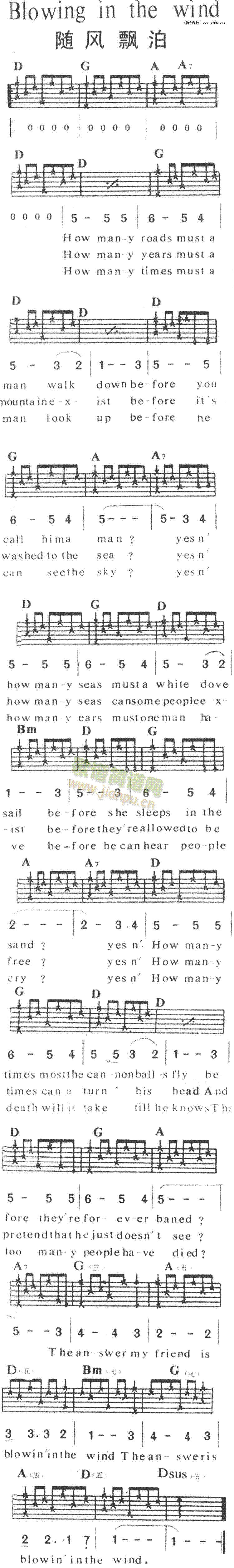 BlowingInTheWind(ʮ�ּ�����)1