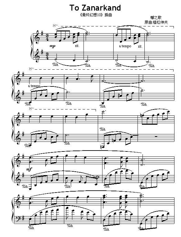 ToZanarkand(����V)1