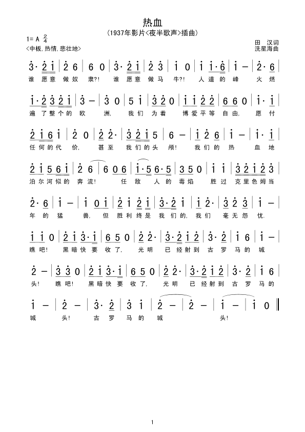 ��Ѫ(���ָ��V)1