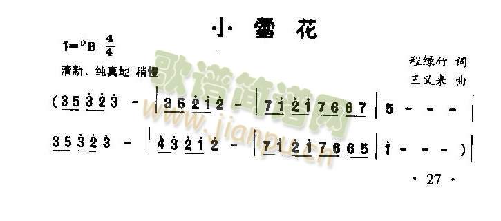 Сѩ��(���ָ��V)1