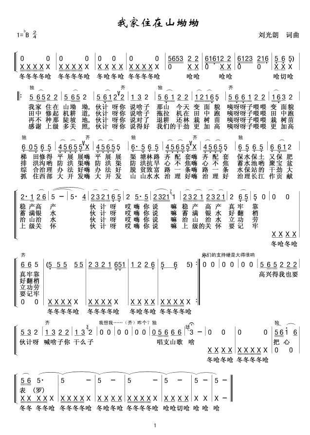 �Ҽ�ס��ɽ����(���ָ��V)1