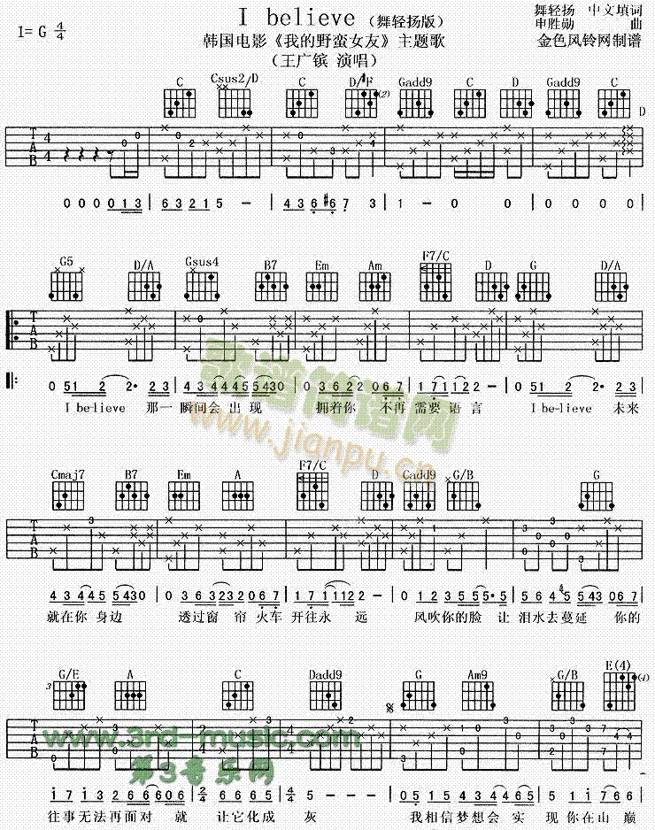 IBelieve(�����V)1