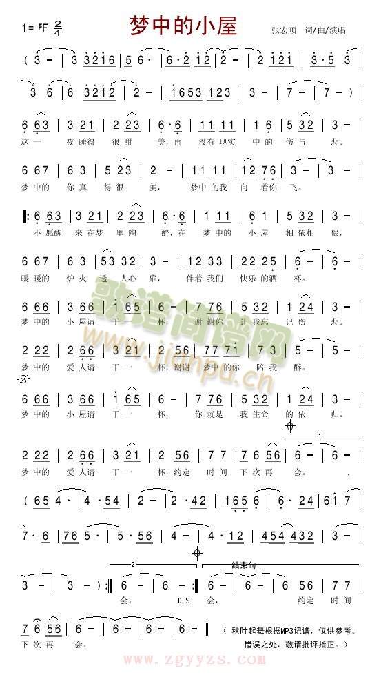 ��(m��ng)�е�С��(���ָ��V)1