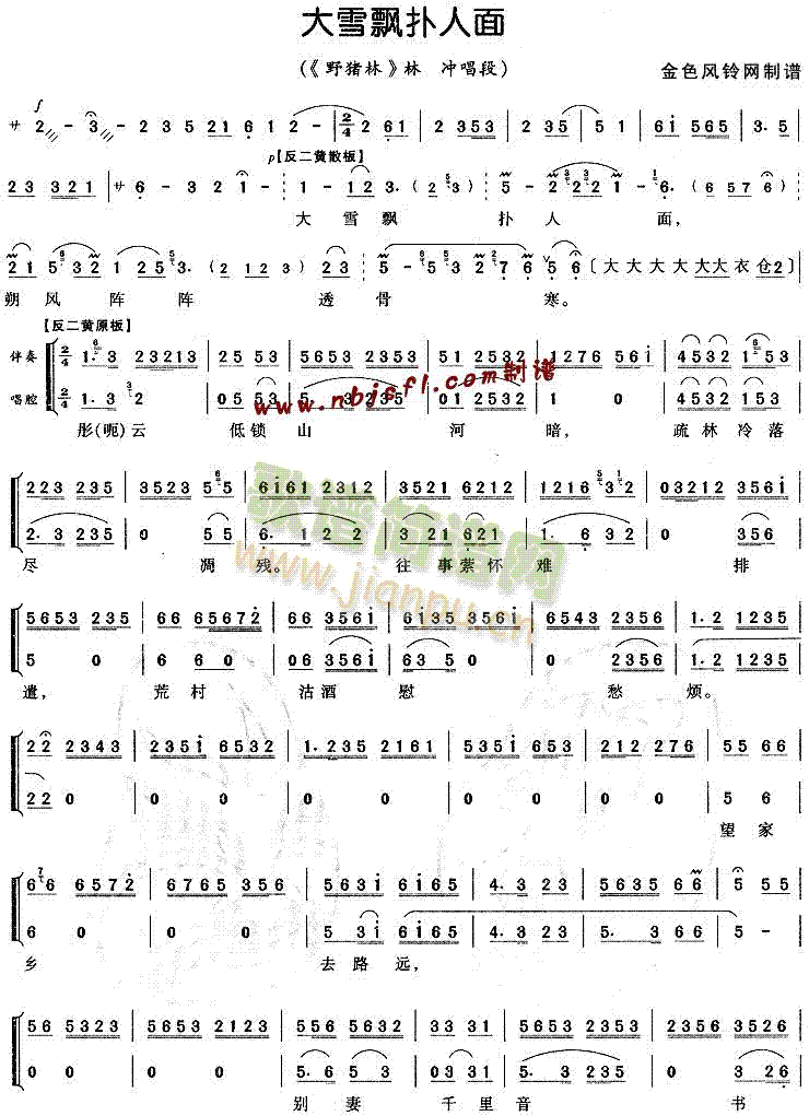 ��ѩ�h������(���ָ��V)1