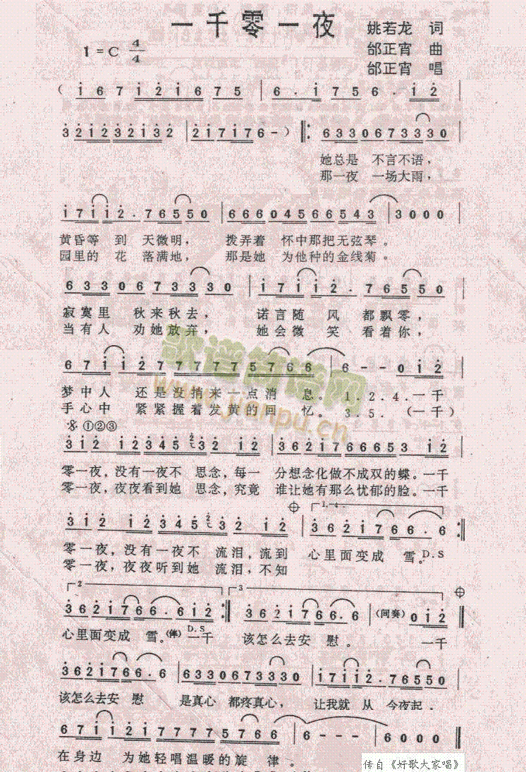 һǧ��һҹ(���ָ��V)1