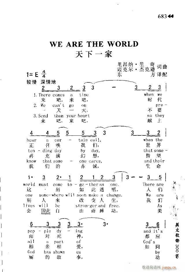 WE ARE THE WORLD(ʮ�ּ�����)1