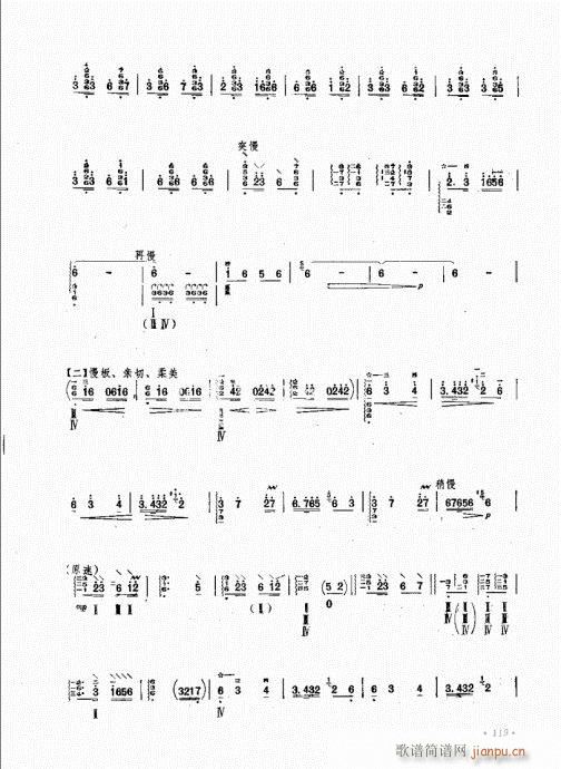 ����ӆ����101-120(ʮ�ּ�����)19