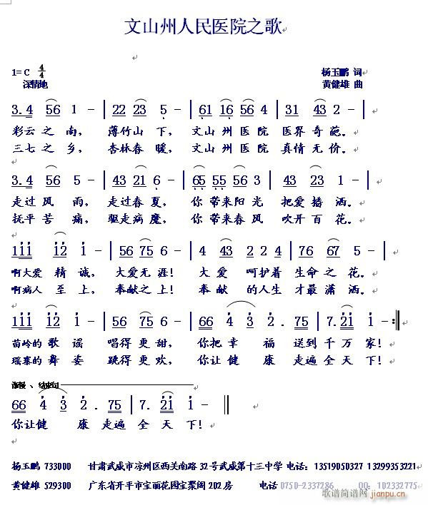 ��ɽ�������tԺ֮��(���ָ��V)1