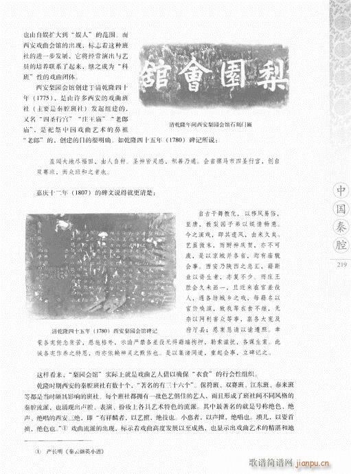 �Ї���ǻ201-220(ʮ�ּ�����)19