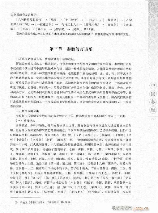 �Ї���ǻ101-120(ʮ�ּ�����)7