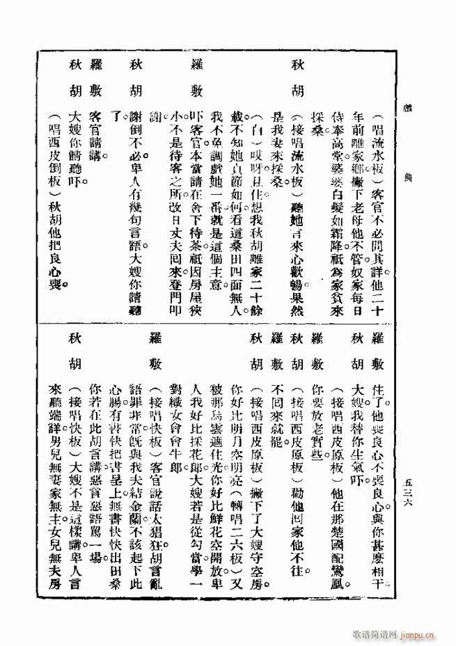 ��� ��һ�� �ڶ��� 481 540(ʮ�ּ�����)56