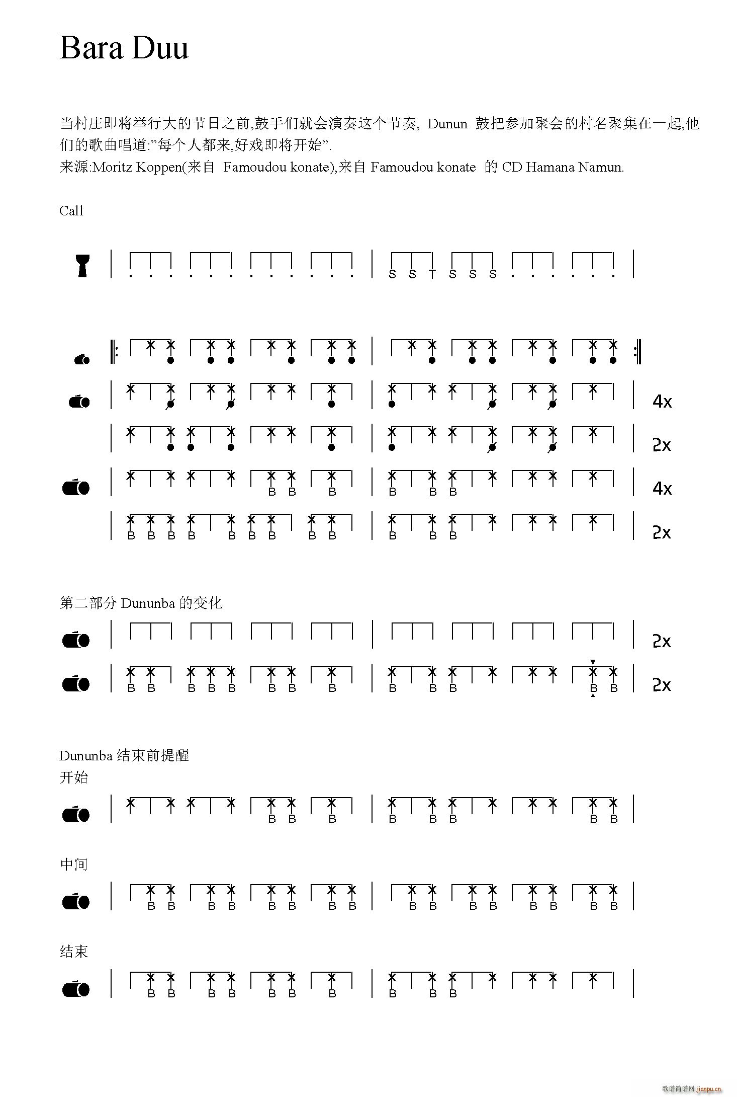 Bara Duu ������(ʮ�ּ�����)1
