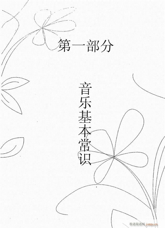 Ŀ�1-20(���ָ��V)6