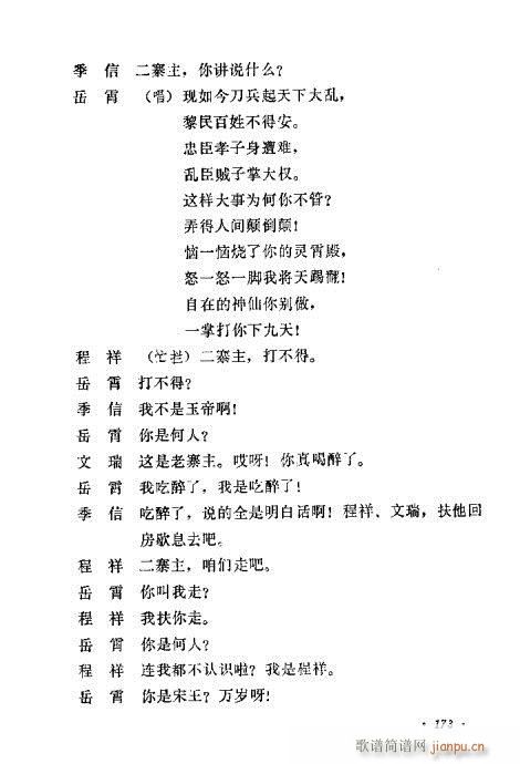 �u�����y��Ŀ�x161-180(ʮ�ּ�����)12