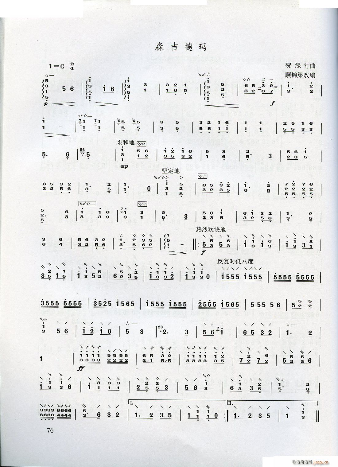 ������W(xu��)����(���ָ��V)76