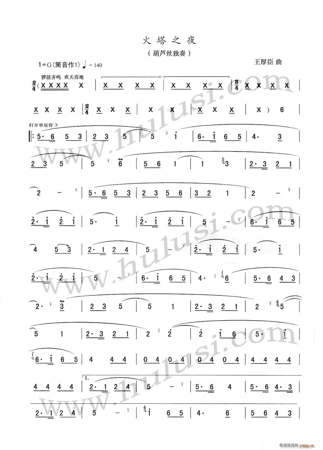 ����֮ҹ(���J�z�V)1