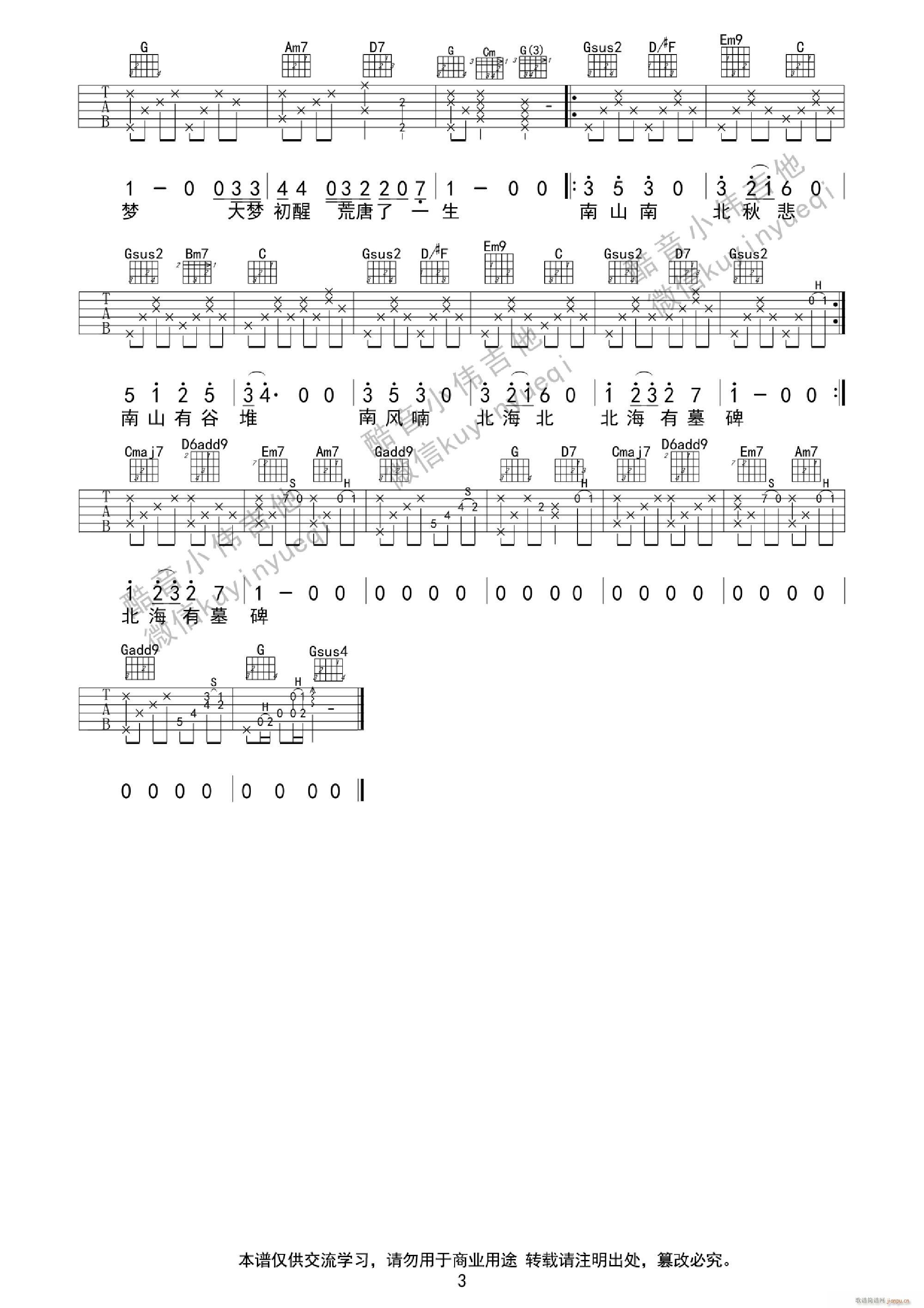 ��ɽ�� ���g��(�����V)3