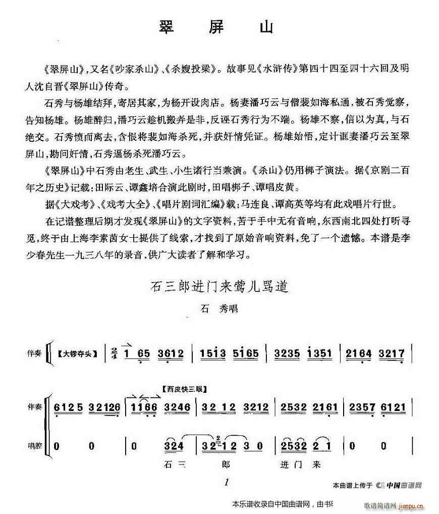 ʯ�����M(j��n)�T(m��n)��(l��i)�L���R�� ����ɽ ʯ�㳪�� �������V(�������V)1