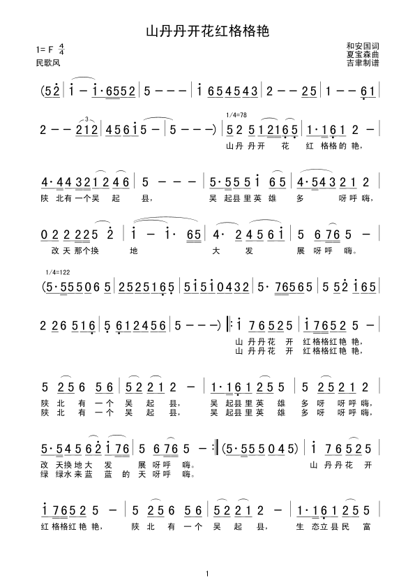 ɽ�����_(k��i)���t����G(���ָ��V)1