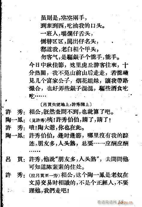 �ؘ���(Խ�����V)13